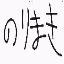 norimakiMC icon